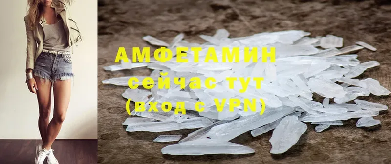 АМФЕТАМИН 98%  Сафоново 