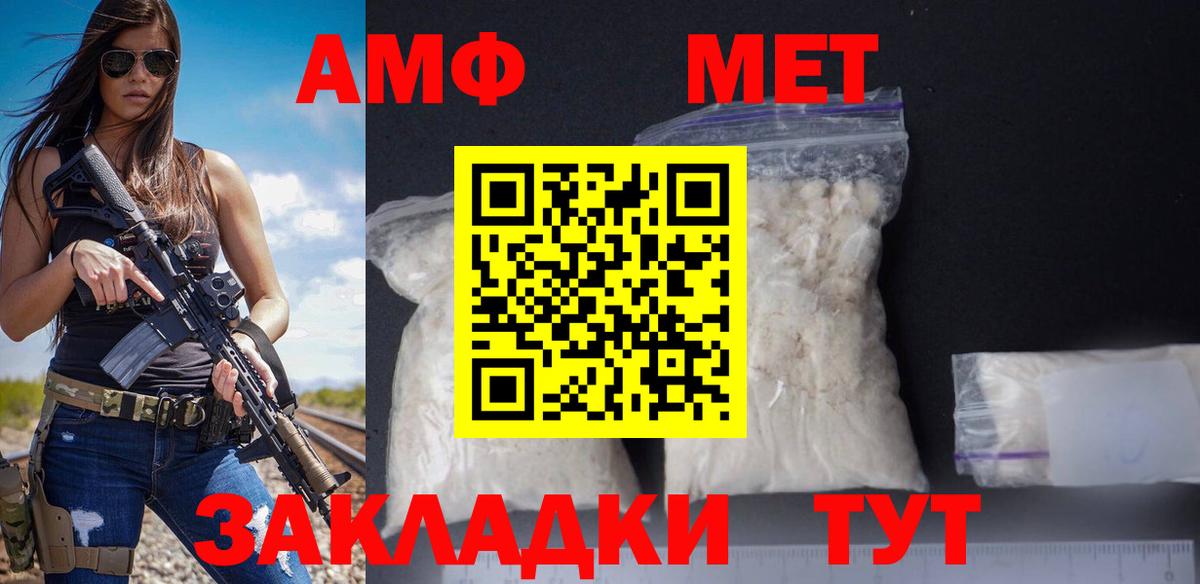 Сафоново  АМФЕТАМИН  Вход с VPN  Amphetamine 97% 