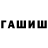 Метамфетамин винт Dasha Holodniak