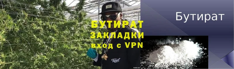 Бутират жидкий экстази  мега зеркало  Сафоново 