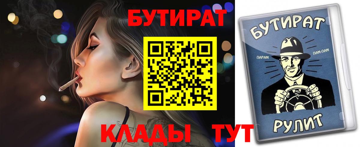 БУТИРАТ бутандиол Сафоново
