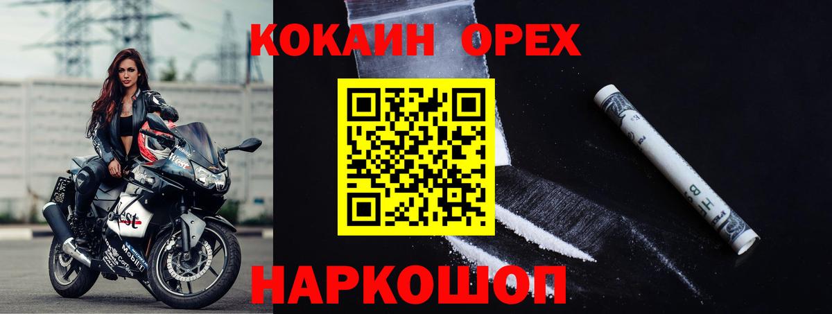 КОКАИН Боливия  купить наркоту  Вход с VPN  Сафоново  КОКАИН 98% 