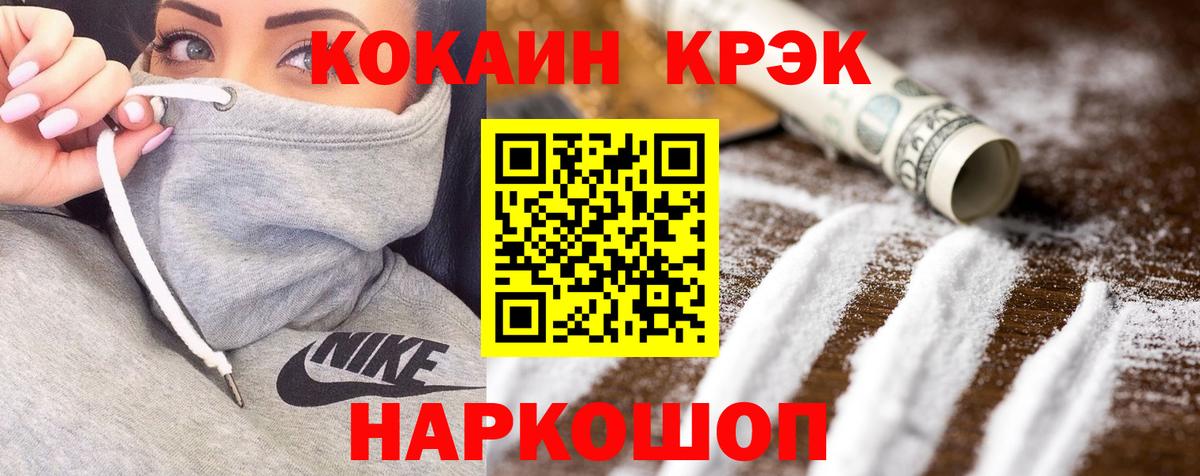 КОКАИН 99% Сафоново