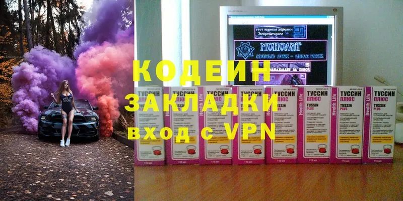 нарко площадка клад  Сафоново  Кодеин Purple Drank  мега зеркало 