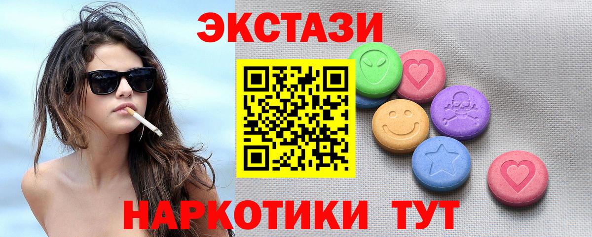 ЭКСТАЗИ  ЭКСТАЗИ Cube  Вход с VPN  ЭКСТАЗИ TESLA  Сафоново 