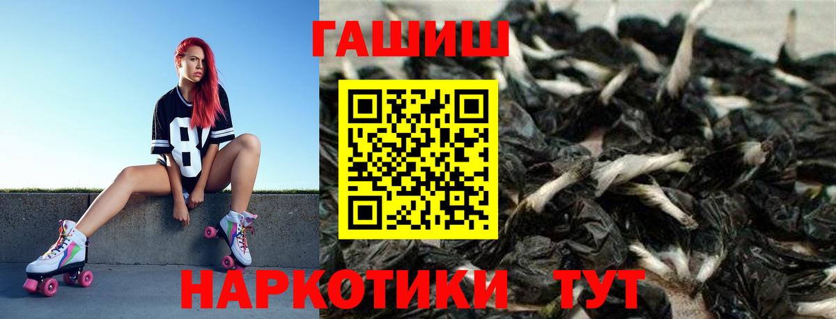 ГАШ  ГАШ VHQ  Вход с VPN  Сафоново 