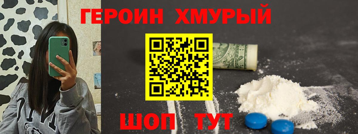 Сафоново  Героин  Вход с VPN  ГЕРОИН VHQ 