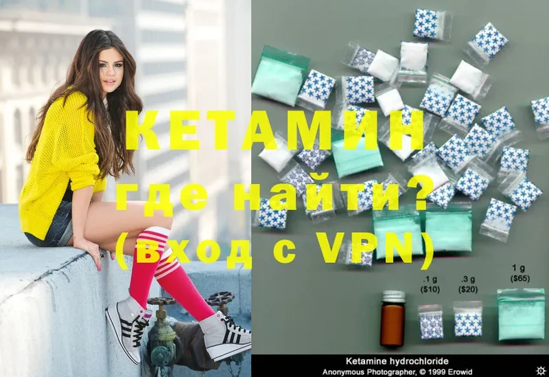 Кетамин VHQ Сафоново
