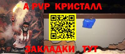 ALPHA-PVP Нарткала
