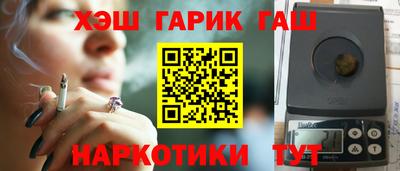 гашиш Наро-Фоминск