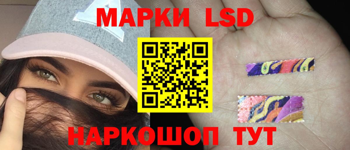ЛСД экстази кислота Сафоново
