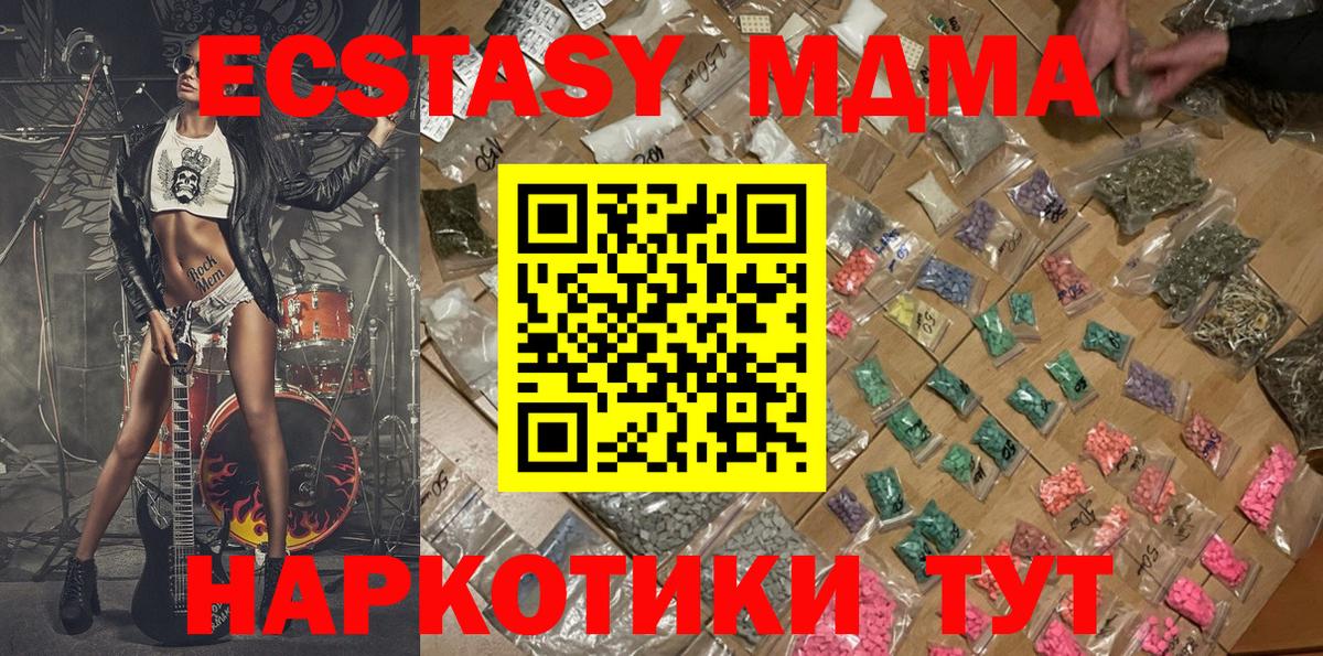 Сафоново  МДМА crystal  Вход с VPN  МДМА  MDMA молли 