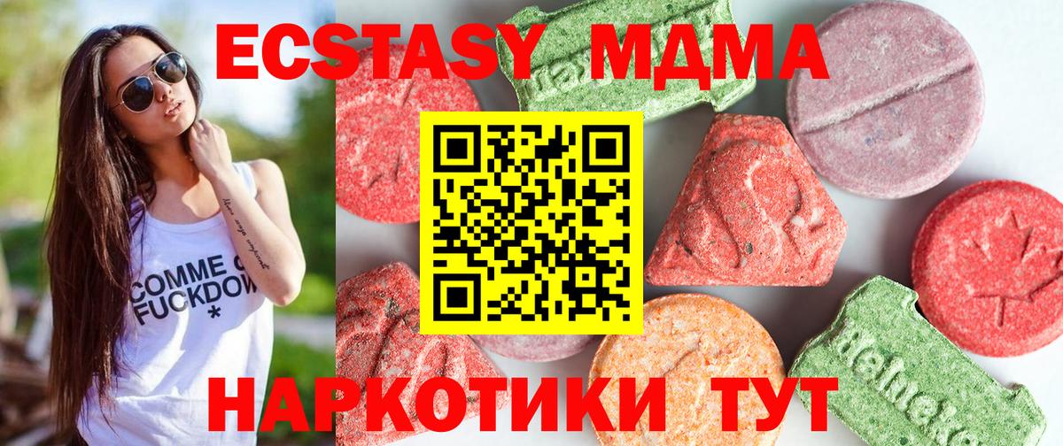 МДМА молли Сафоново
