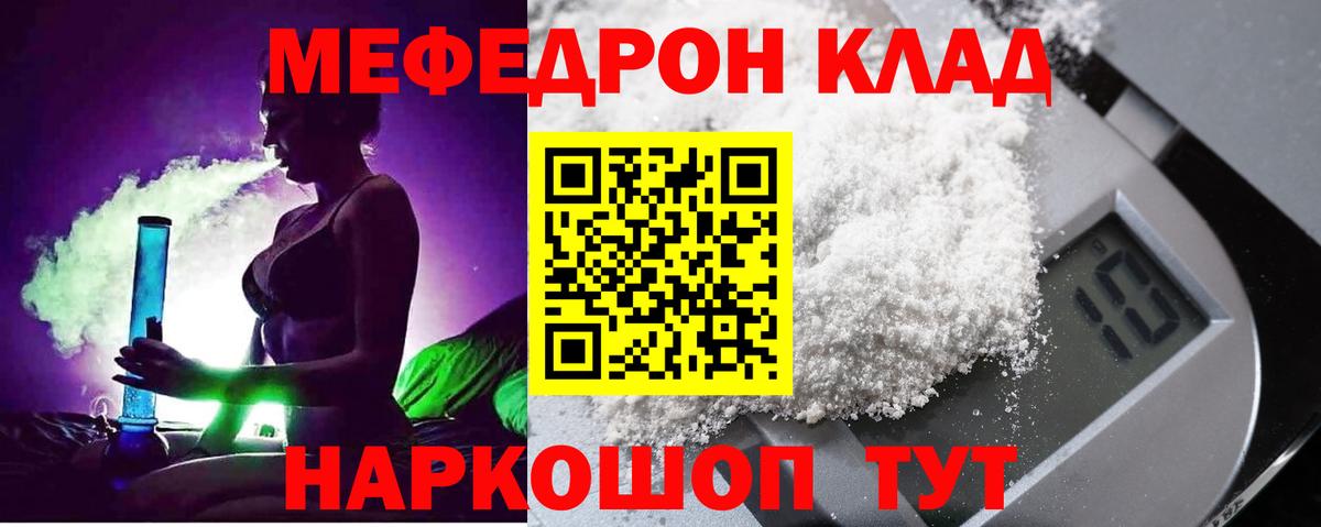 Сафоново  Мефедрон 4 MMC  Меф  Мефедрон мука  Вход с VPN 