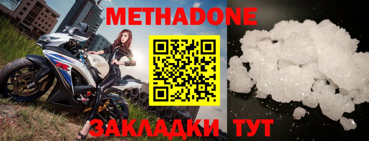 Метадон methadone  omg зеркало  МЕТАДОН белоснежный  Сафоново  Вход с VPN 