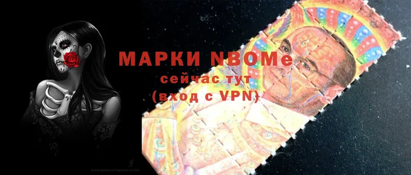 hydra как войти  Сафоново  Марки NBOMe 1,8мг 