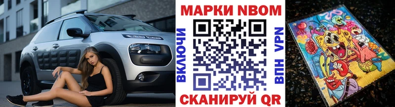 МЕГА как войти  Сафоново  Марки NBOMe 1500мкг 