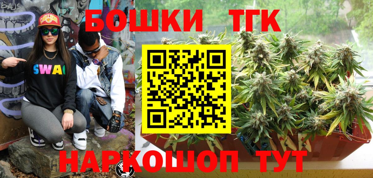 Сафоново  МАРИХУАНА планчик  Шишки марихуана гибрид  Вход с VPN 